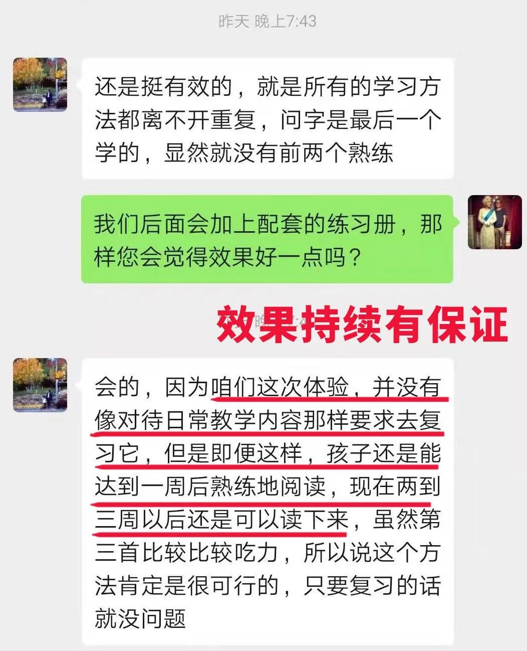 别再逼孩子死记硬背了 这样教孩子识字更高效 爱贝睿 微信公众号文章
