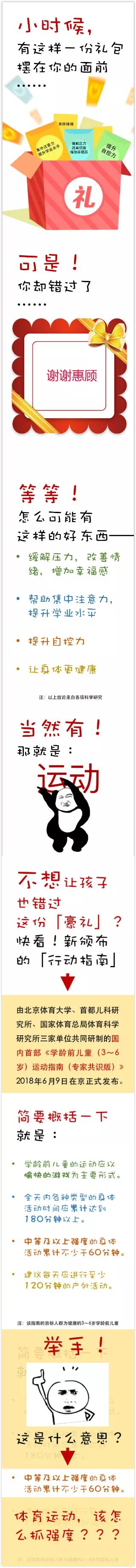 買菜遛娃不是運動 讓娃 動起來 的正確方法是 尋夢新聞