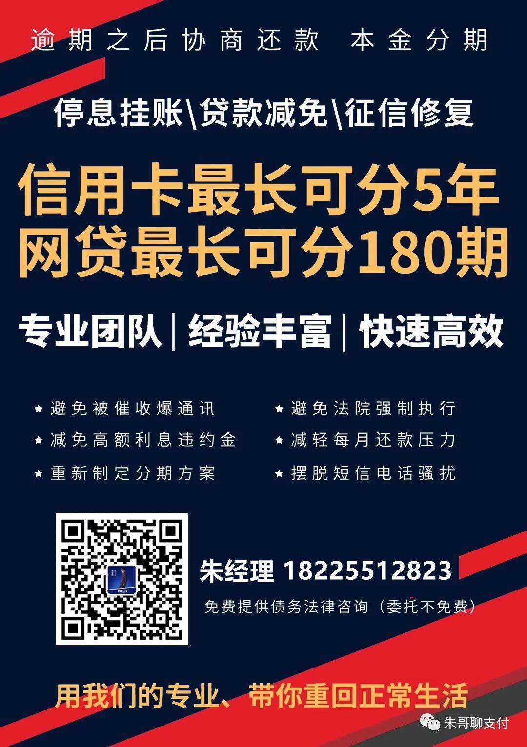 怎样写信用卡协商还款申请书（信用卡还款协商技巧）