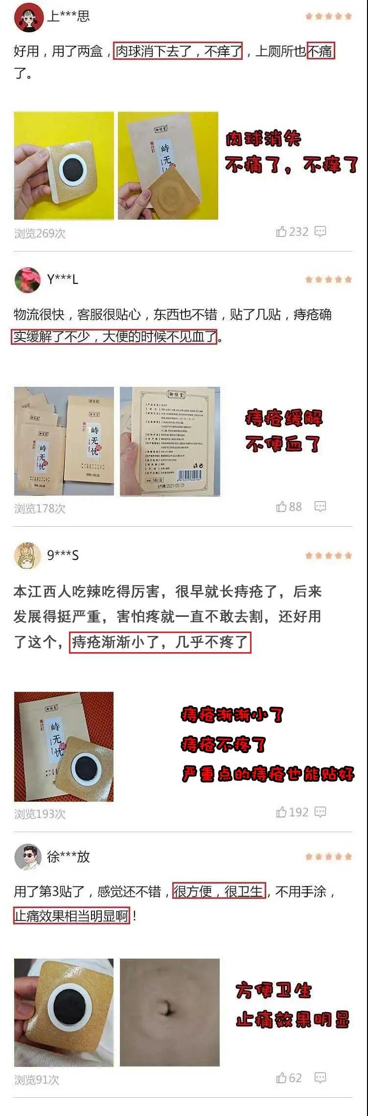 痔疮自愈3个小偏方，不打针、不吃药，坚持1个月以上的人都好了