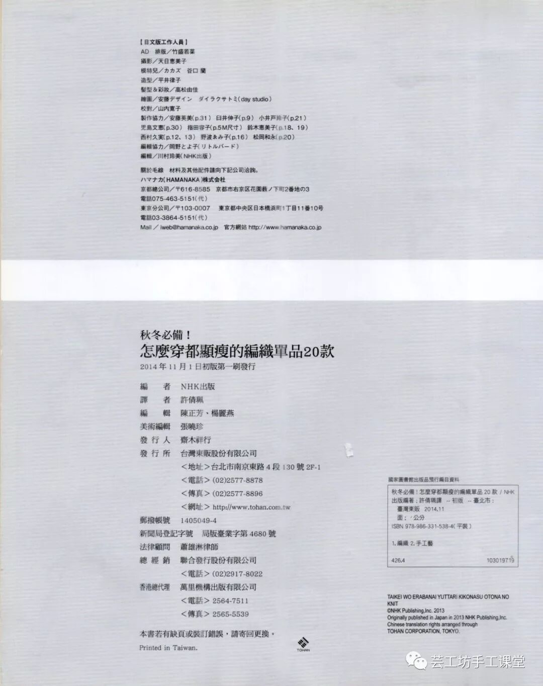 棒针编织 女装配饰 镂空花样的迷你披肩 怎样穿都显瘦的编织单品款 14 芸工坊手工课堂 微信公众号文章阅读 Wemp