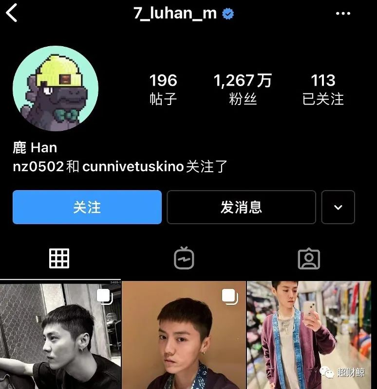 娱乐圈掀起收藏NFT热潮 鹿晗也加入了