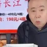 火遍全网的“潘嘎之交”，来算潘叔卖酒4个月，能赚多少钱？