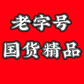 惠生活超市优选标识