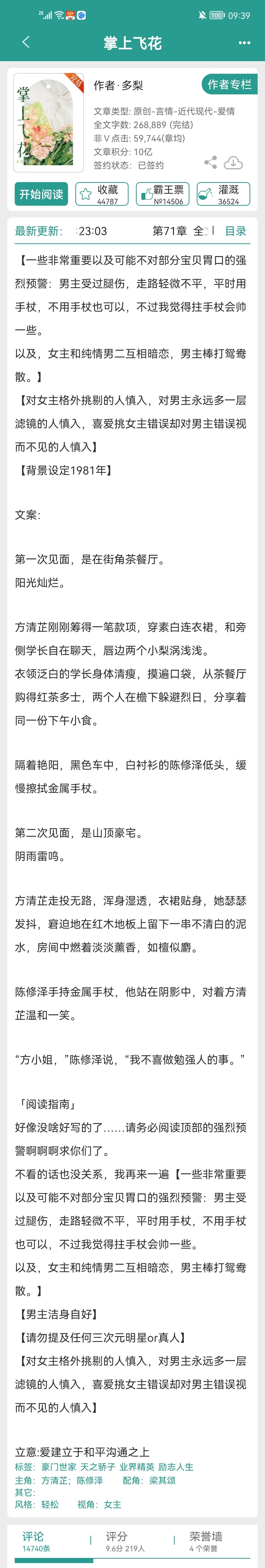 男主城府极深强取豪夺
