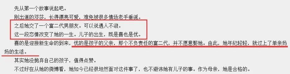 藏不住了！隐婚生子被拍，老公背景这么深（组图） - 19