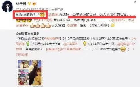天呐！戚薇承认形婚，嫁李承铉竟是因为王力宏？（组图） - 33