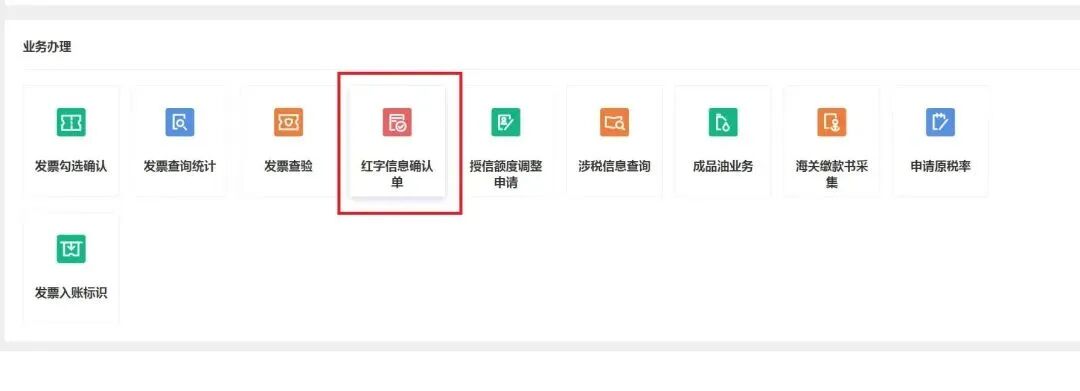 自己的公司能開數(shù)電票嗎？怎么判斷？發(fā)票額度怎么調(diào)整？