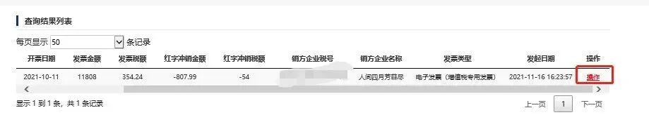 自己的公司能開數(shù)電票嗎？怎么判斷？發(fā)票額度怎么調(diào)整？