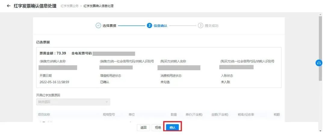 自己的公司能開數(shù)電票嗎？怎么判斷？發(fā)票額度怎么調(diào)整？