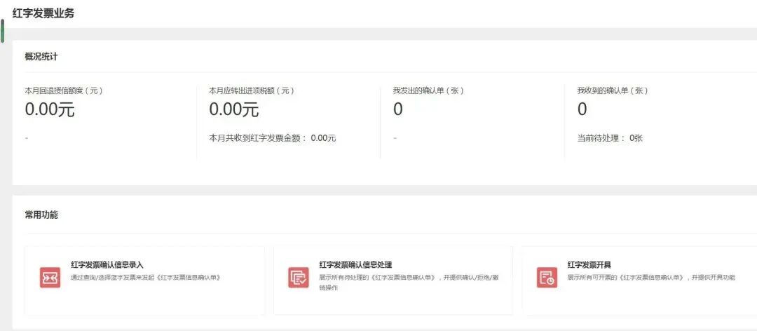 自己的公司能開數(shù)電票嗎？怎么判斷？發(fā)票額度怎么調(diào)整？