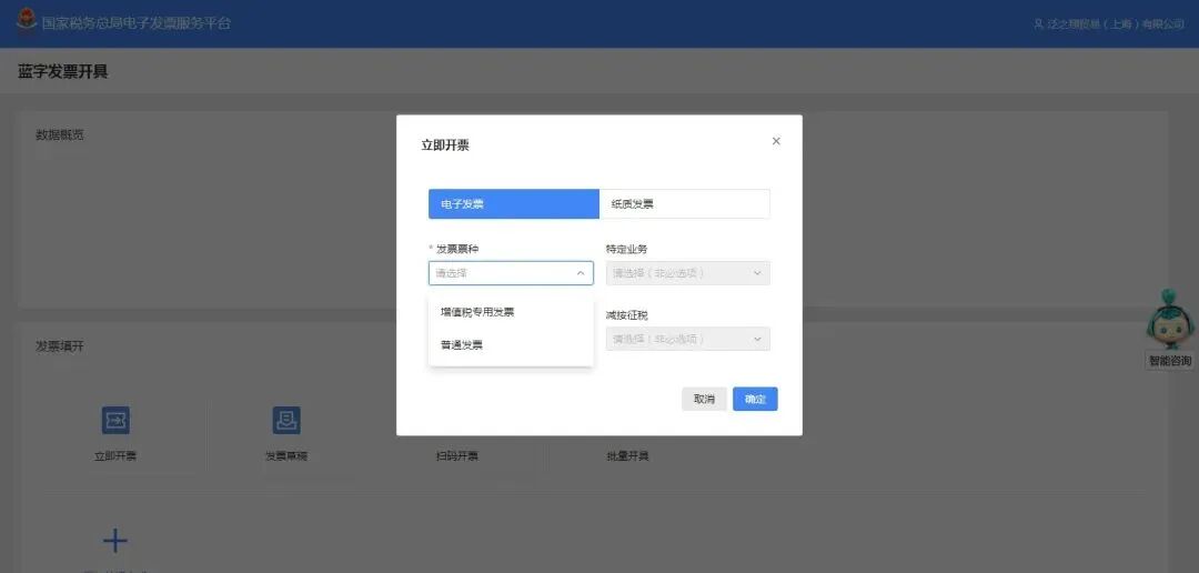 自己的公司能開數(shù)電票嗎？怎么判斷？發(fā)票額度怎么調(diào)整？