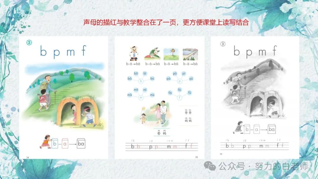 2024版一年级上册语文新版教材,长什么样?改了什么?怎么改?你想了解的都在这里了 2024版一年级上册语文新版教材,长什么样?改了什么?怎么改?你想了解的都在这里了
