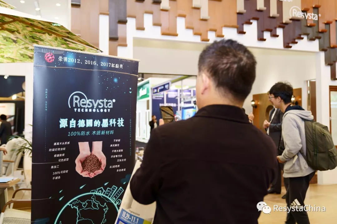 圆满收官!Resysta谷木材料96小时精彩全回顾 圆满收官!Resysta谷木材料96小时精彩全回顾