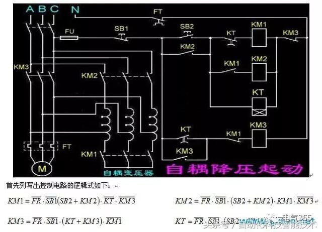 【原理】自耦变压器降压启动原理图解的图2