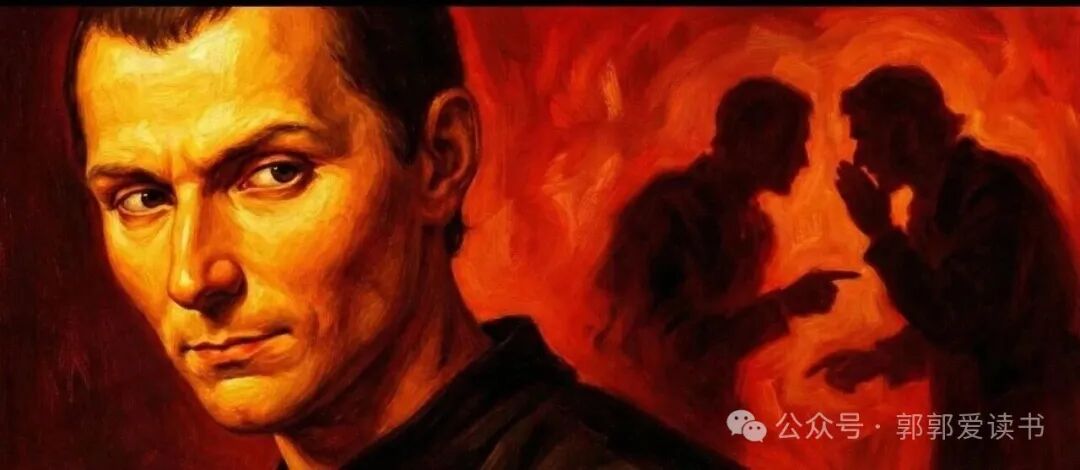 永远不要和任何人分享这7件事——马基雅维利的权力谋略-如意