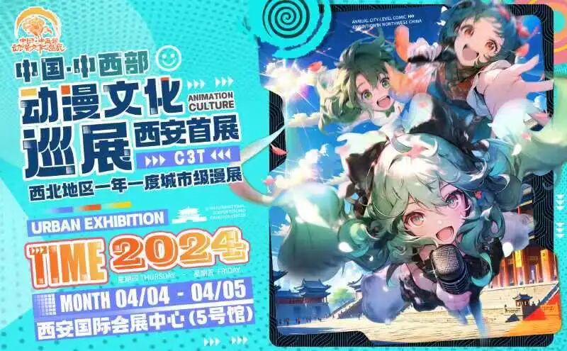 西安国际会展中心展会预告2024年4月展会排期