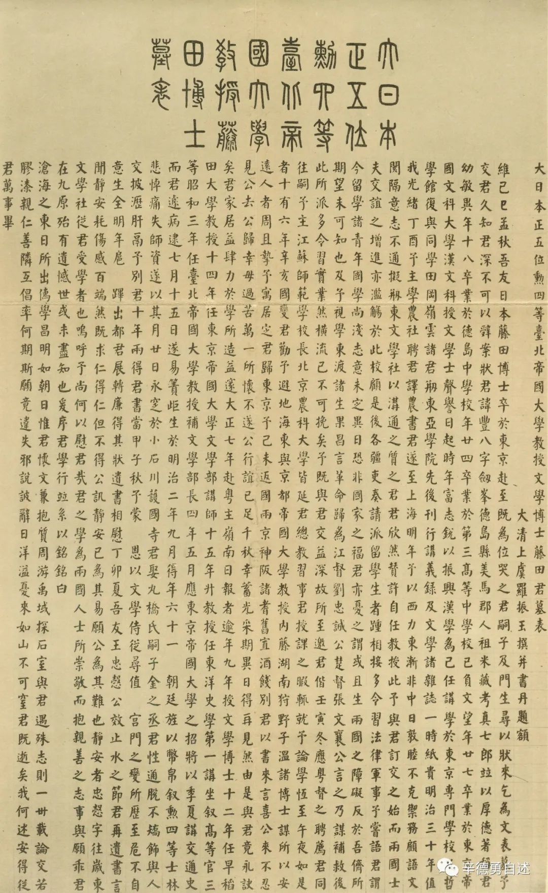 我對印刷術產生的社會原因的認識 辛德勇自述 微信公众号文章阅读 Wemp