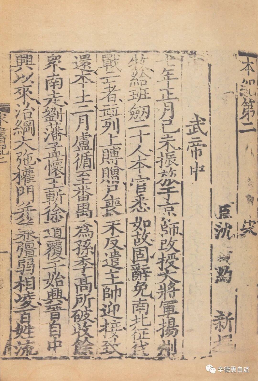 眉山東坡肉與 眉山七史 辛德勇自述 微信公众号文章阅读 Wemp