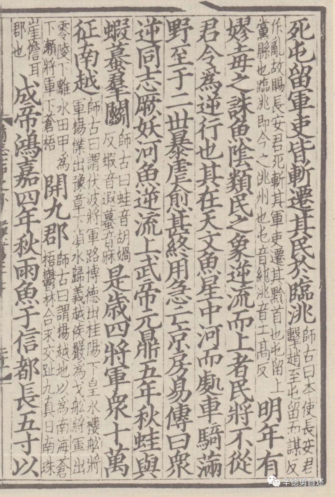 緊跟著大哥往死裡走 我讀 趙正書 之第四篇 朕姓甚名誰 四 辛德勇自述 微文庫