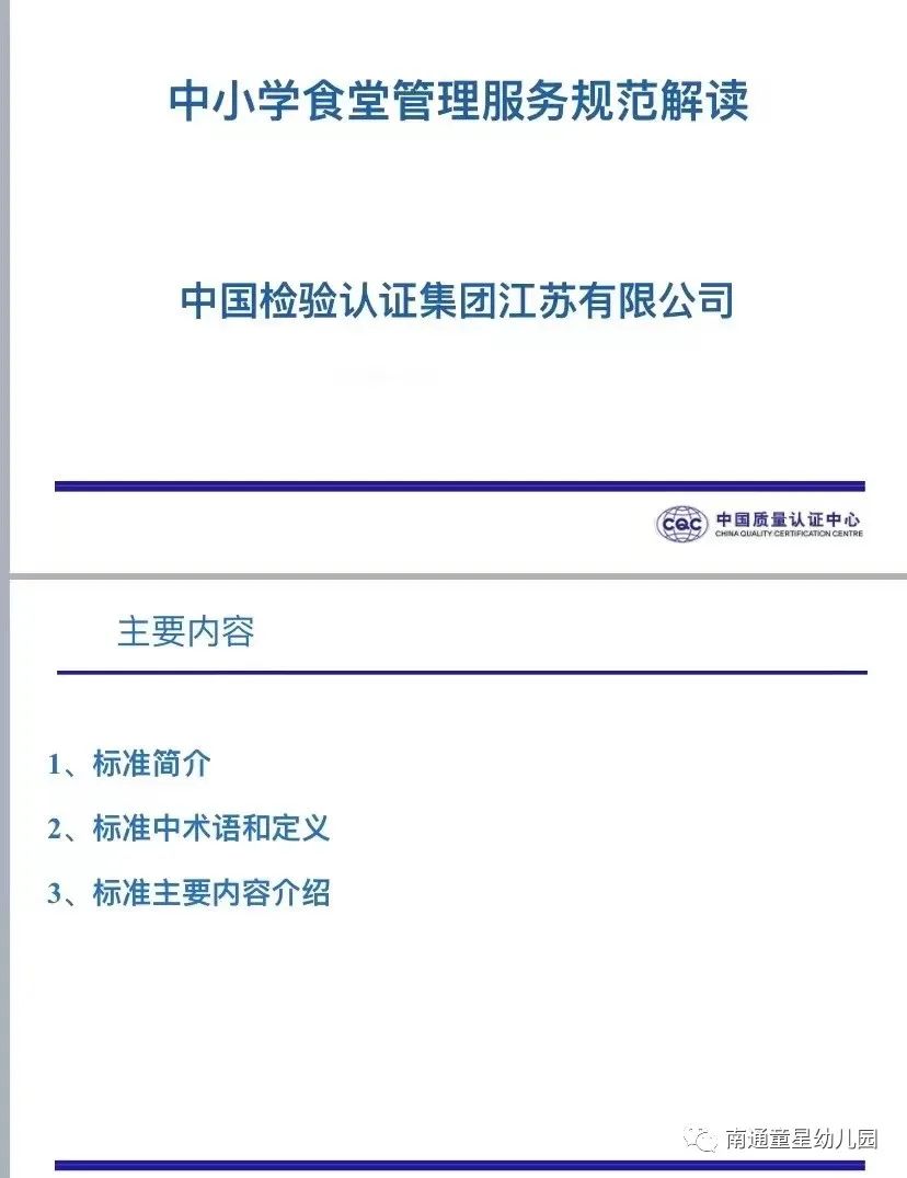 南通安全員培訓_南通安全培訓中心_南通安全生產培訓中心