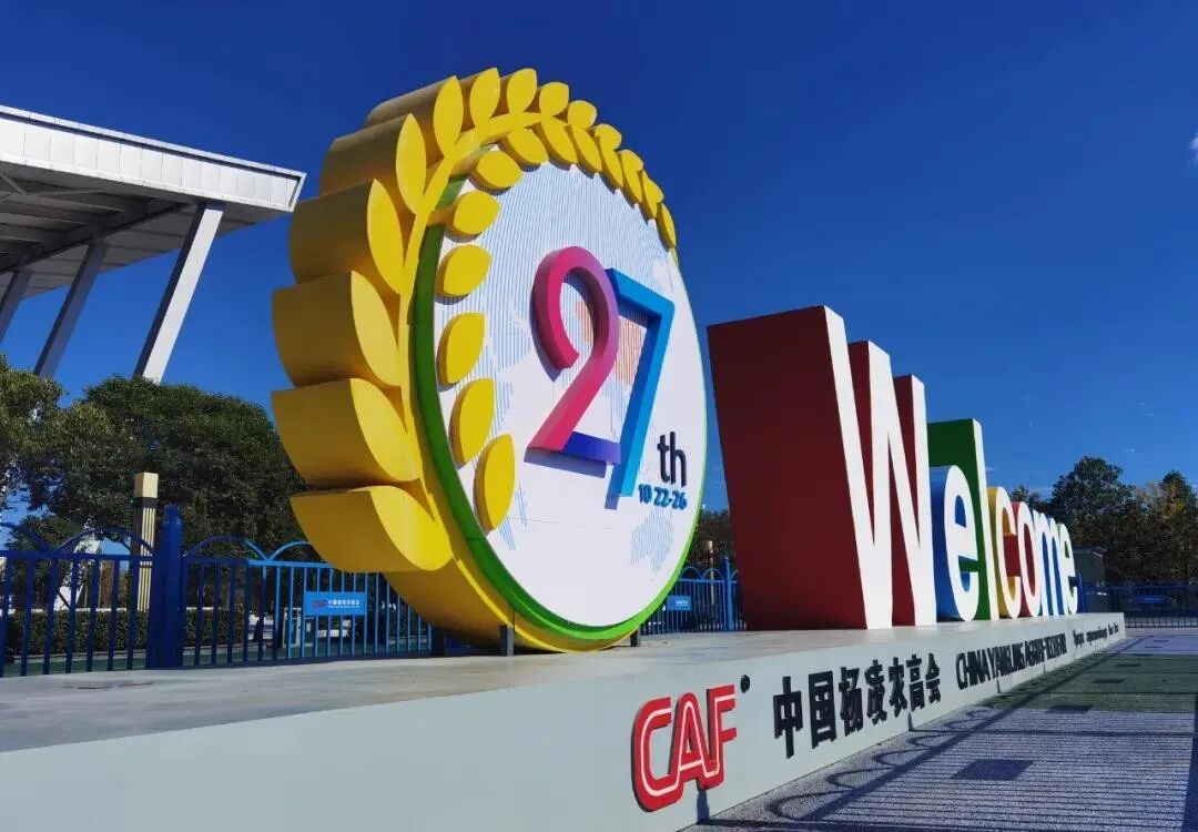 【楊凌農(nóng)高會】第27屆農(nóng)高會將于下月26日在楊凌舉辦