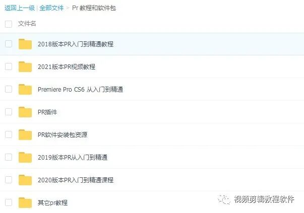 【pr剪辑教程】pr剪辑教程视频资源