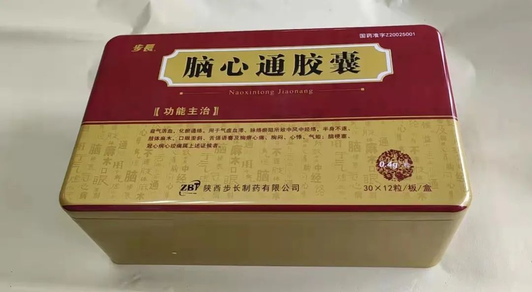 脑通、心通，活得更轻松！防治心脑血管疾病常备步长脑心通