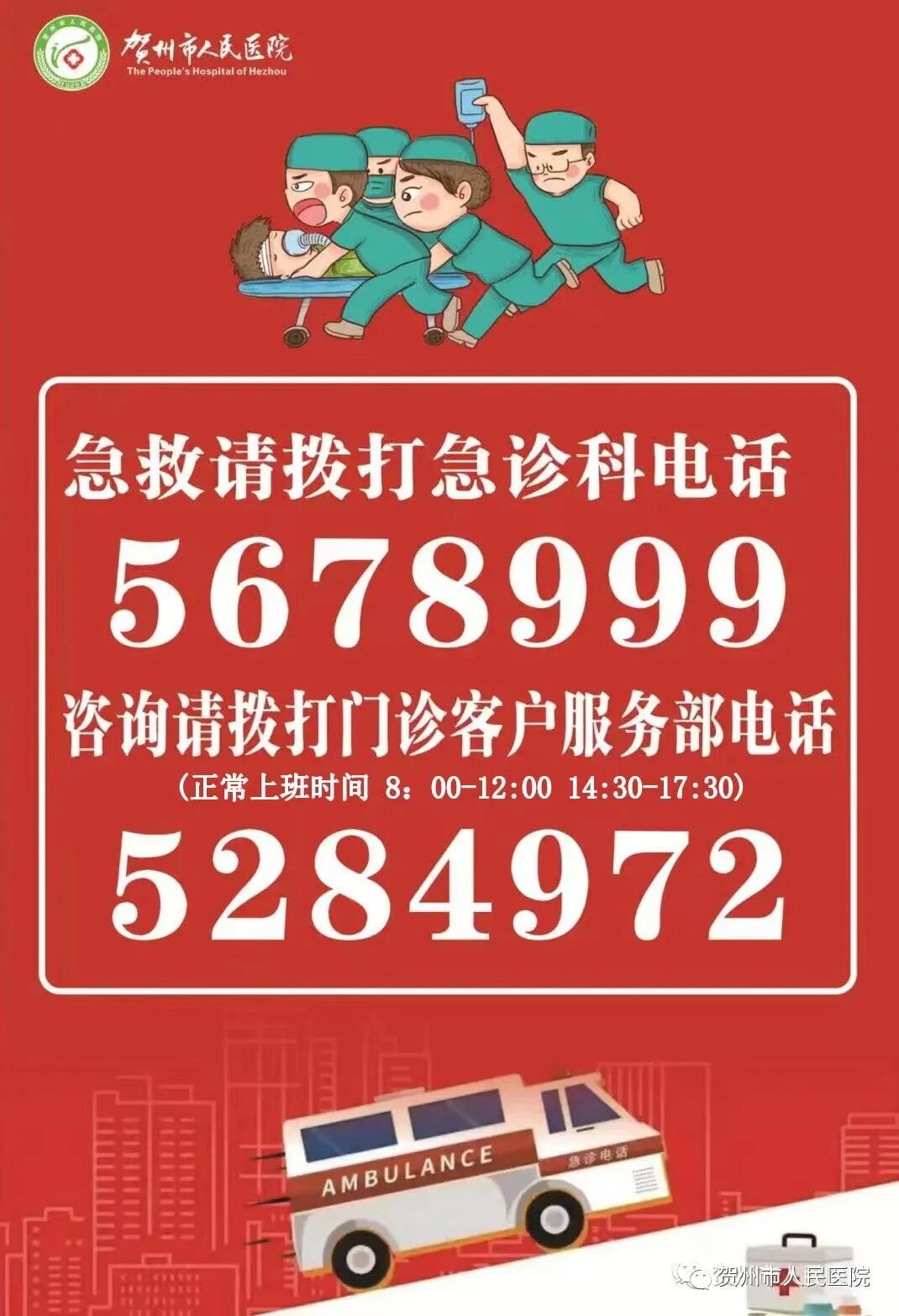 妇科微波治疗怎么做创新！微波消融术用于治疗子宫动静脉瘘_https://www.jmylbn.com_新闻资讯_第13张