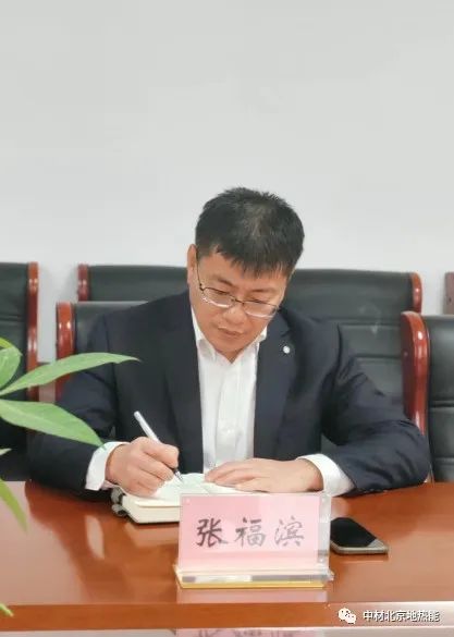 湖北十堰经开区领导莅临中材地热考察交流 湖北十堰经开区领导莅临中材地热考察交流