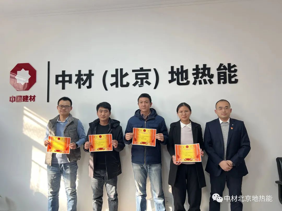 中材地热召开2023年工作会议 中材地热召开2023年工作会议