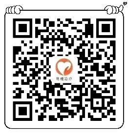 低频电刺激是什么科普｜低频之神经肌肉电刺激_https://www.jmylbn.com_新闻资讯_第25张