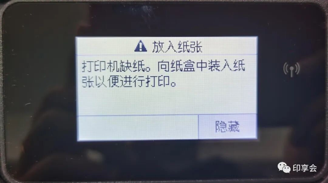 有纸记录仪缺纸报警_打印机有纸但是显示缺纸无法打印_打印机有纸却显示缺纸