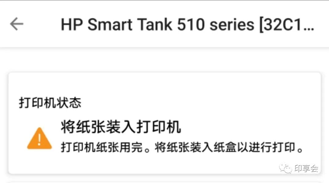 打印机有纸但是显示缺纸无法打印 刚放的纸怎么就“没了”？带你探索打印机“缺纸”的秘密