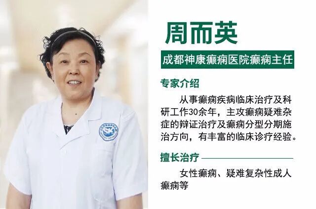 动态脑电图怎么看如何做动态脑电图【成都名医指导】_https://www.jmylbn.com_新闻资讯_第13张