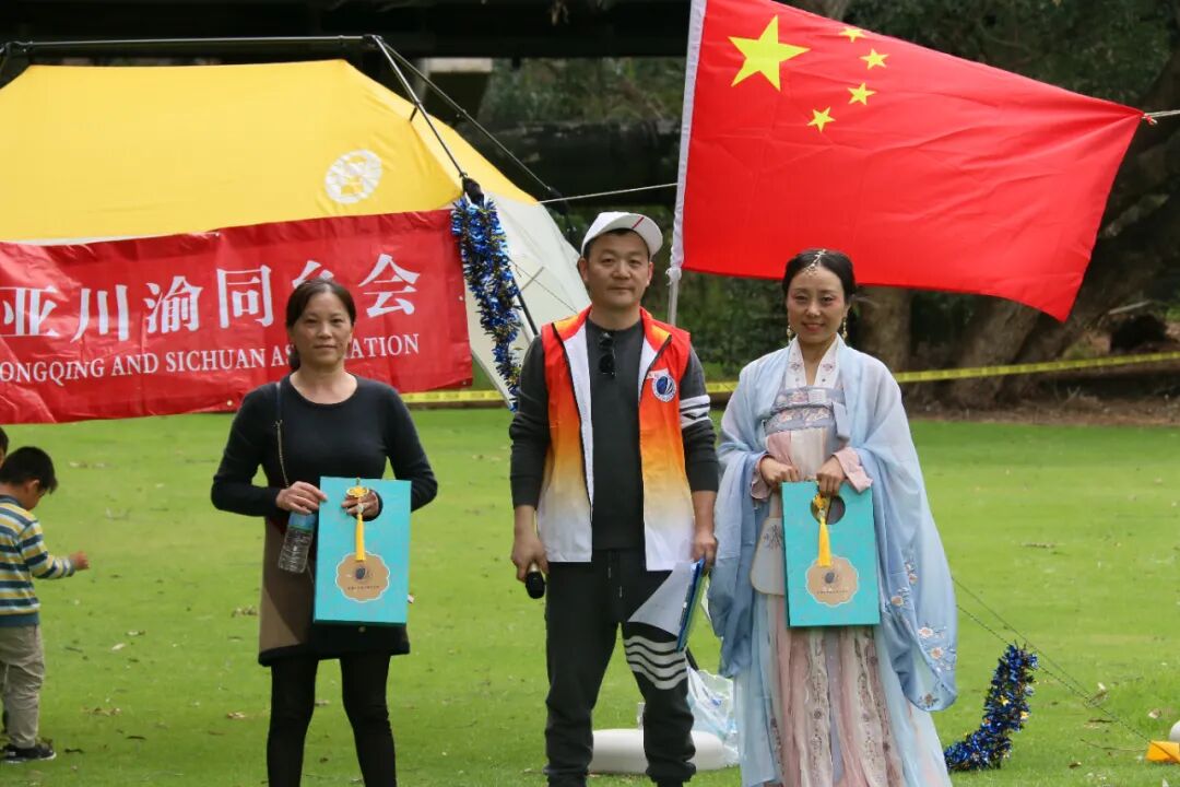 西澳川渝同乡会2020中秋国庆双节同欢 - 60