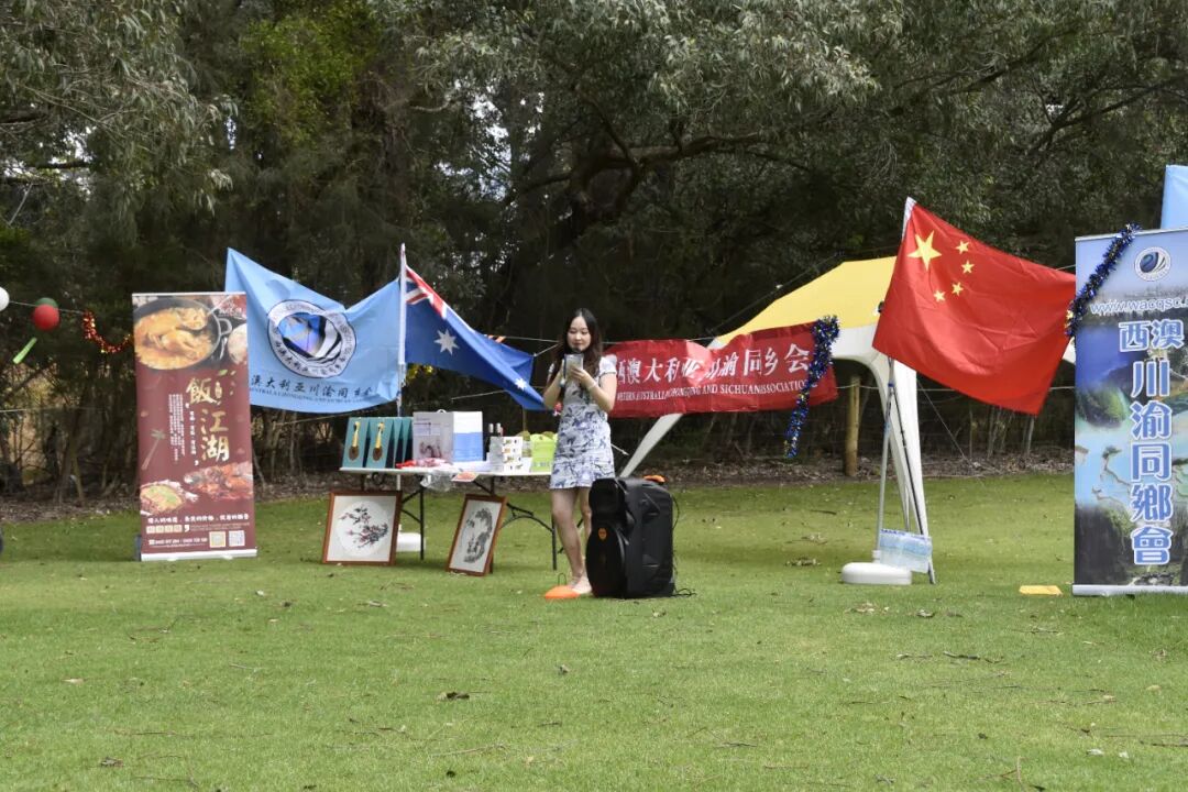 西澳川渝同乡会2020中秋国庆双节同欢 - 10