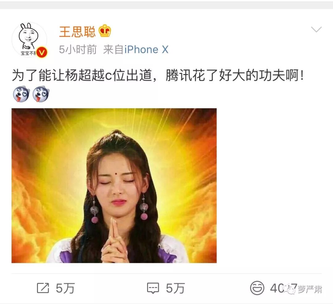 神操作，孟美岐吳宣儀退出火箭少女，楊超越自動C位了？？ 娛樂 第12張