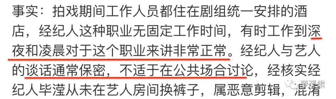 張丹峰和畢瀅怎麼做，網友才幹相信他們是合法工作關係？ 娛樂 第46張