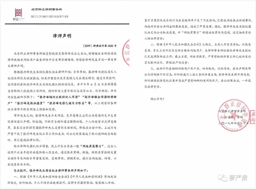 張丹峰和畢瀅怎麼做，網友才幹相信他們是合法工作關係？ 娛樂 第4張