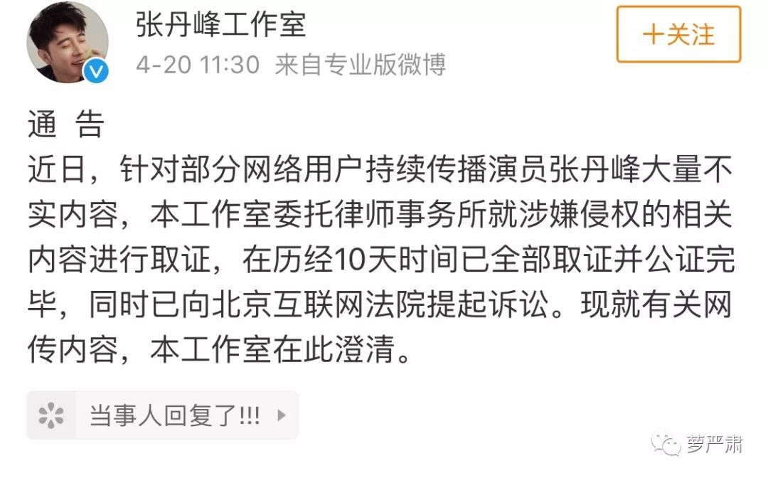 張丹峰和畢瀅怎麼做，網友才幹相信他們是合法工作關係？ 娛樂 第2張