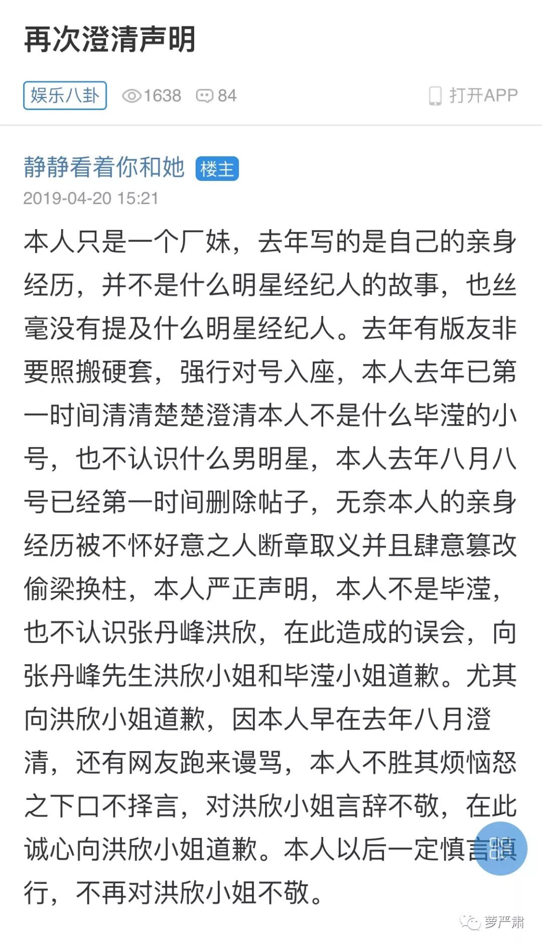 張丹峰和畢瀅怎麼做，網友才幹相信他們是合法工作關係？ 娛樂 第15張