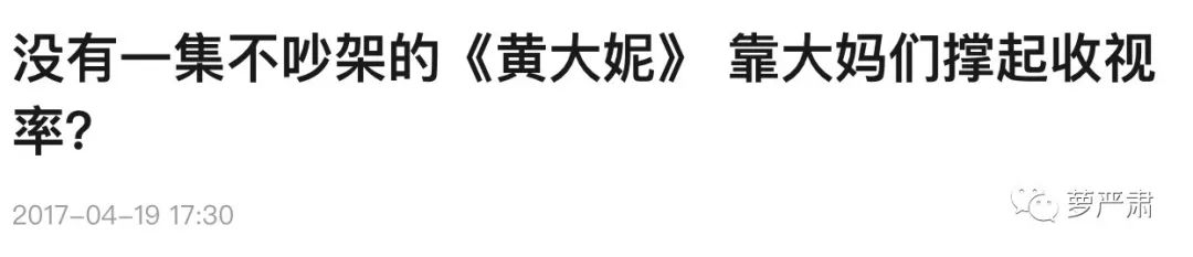 國產奇葩劇，歌頌女德卻成了收視冠軍 娛樂 第91張