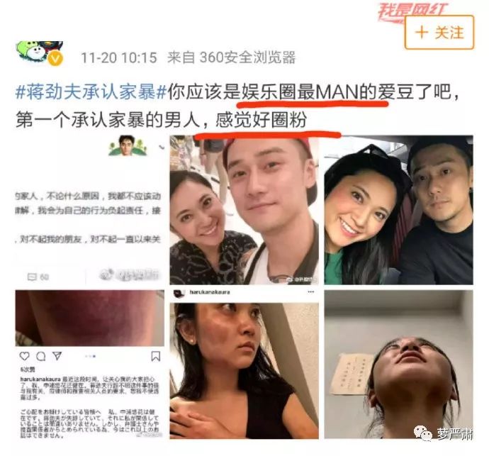 蔣勁夫自己都承認家暴了，粉絲卻追著女方罵髒話？ 娛樂 第71張