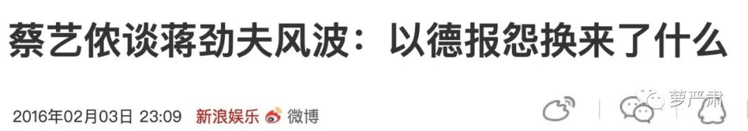 蔣勁夫自己都承認家暴了，粉絲卻追著女方罵髒話？ 娛樂 第65張