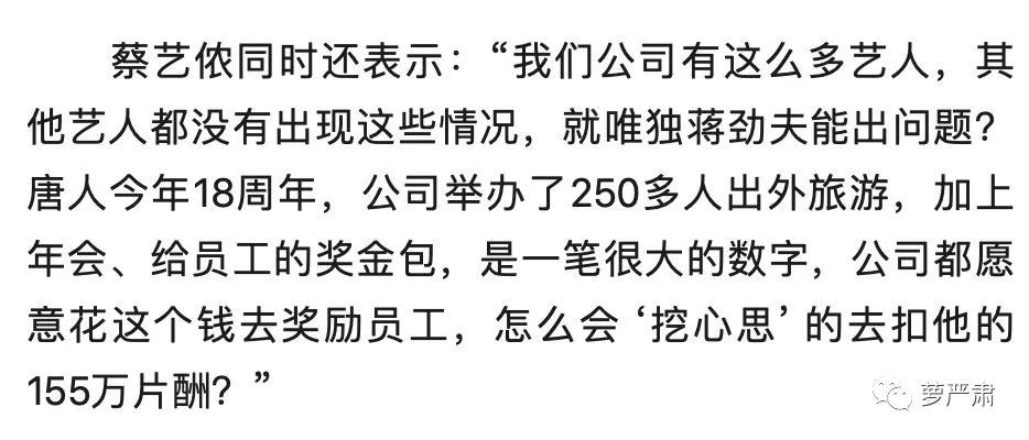 蔣勁夫自己都承認家暴了，粉絲卻追著女方罵髒話？ 娛樂 第66張