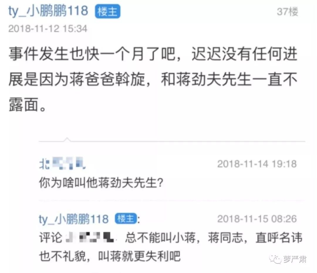 蔣勁夫自己都承認家暴了，粉絲卻追著女方罵髒話？ 娛樂 第11張