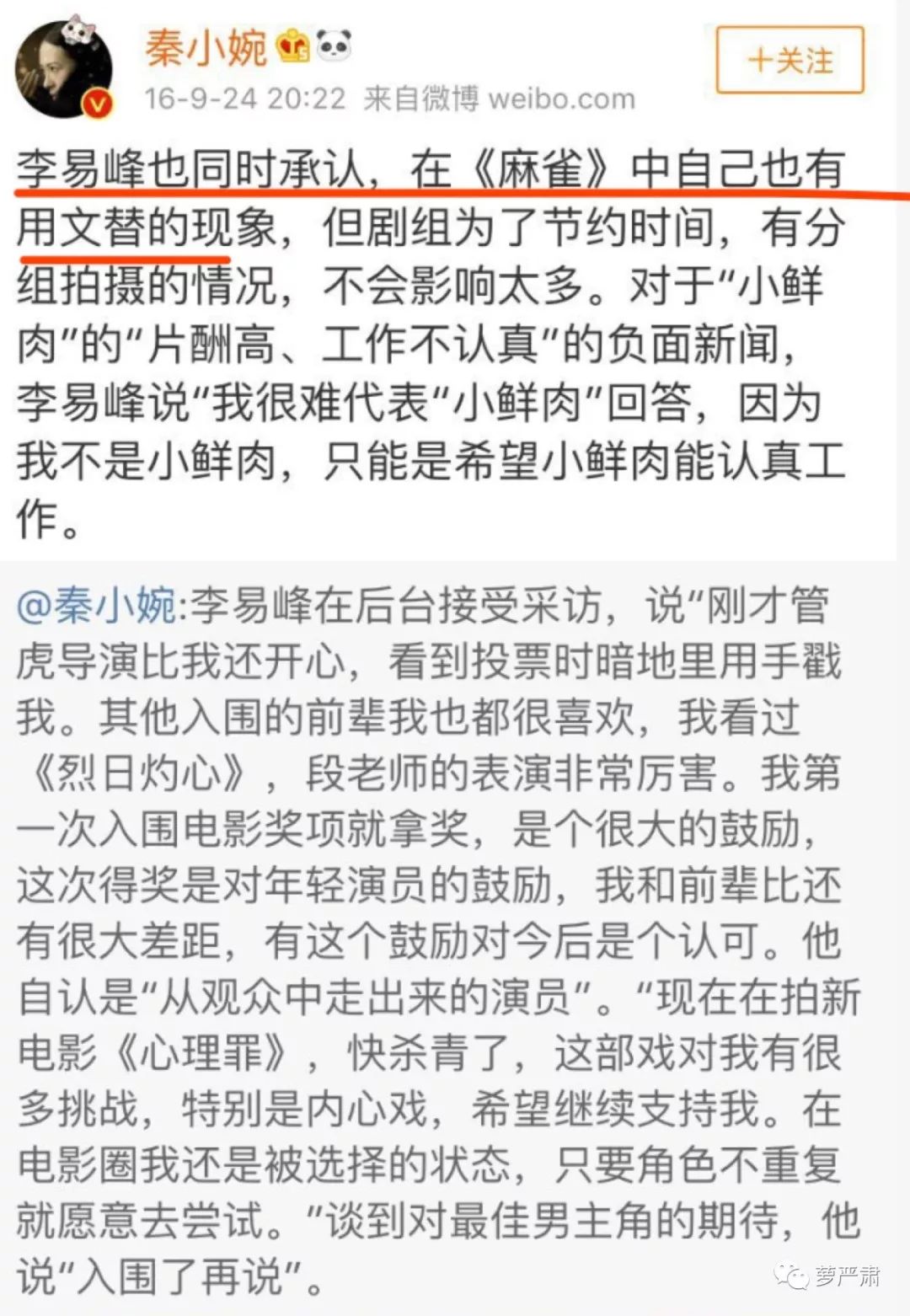 水漫金鷹，迪麗熱巴李易峰手握雙獎杯，我只想抱走張譯 娛樂 第25張