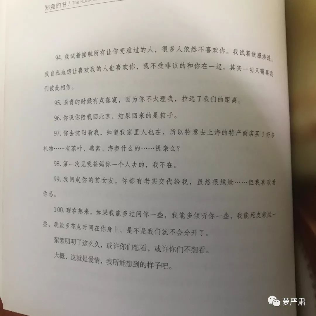 胡彥斌對鄭爽摸頭殺後說再也不見她了！吳亦凡vs虎撲大決戰！刺激的一天… 娛樂 第56張