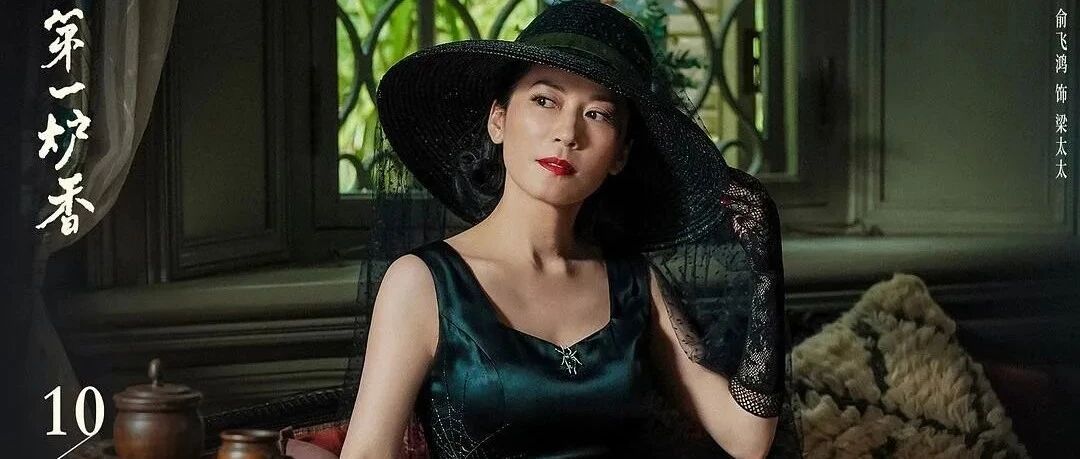 《第一炉香》，好像用小羊皮做了个丑包